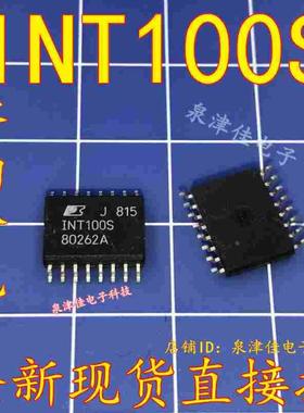 全新现货 INT100S SOP16脚 驱动器芯片 贴片IC  全新可拍下