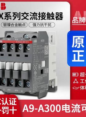 ABB交流接触器CJX2三相AX09-30-10 25 32 40 50 65 80 95单相220v
