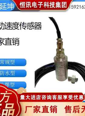 磁电式振动送速度感器器风机电机水泵旋转传设备轴测振IGA变金属