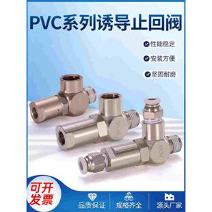 诱导止回阀pcv-06先导止回控制阀pcv-08气控单向阀气动空气诱导阀