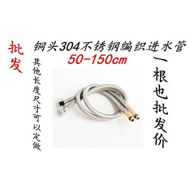 304不锈钢编织管龙头冷热尖头软管 龙头进水管50-150cm