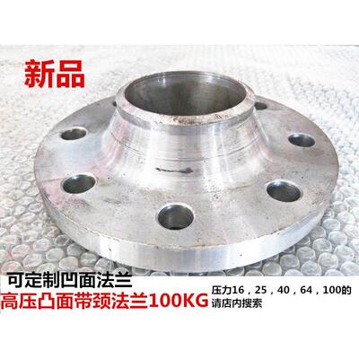 碳钢对焊高压凸面法兰片100KG带劲法兰盘40.50.65.80.100蒸汽管道