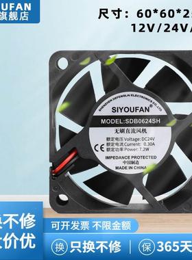 6025 直流DC12V24V48V 6CM厘米静音滚珠大风量变频器电柜散热风扇