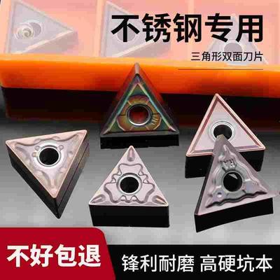 TNMG160404/160408-MA/MS/HQ加工不锈钢专用三角形数控外圆车刀片