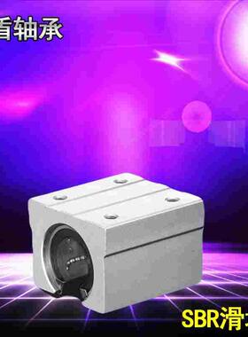 圆导轨SBR滑块SBR16UU直线轴承滑块SBR20UUSBR12UUSBR25U
