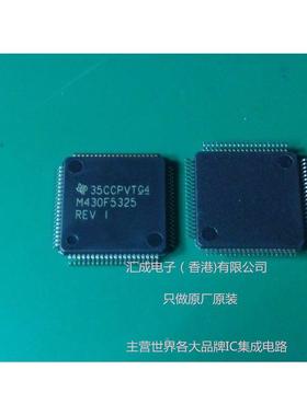 MSP430F5325IPNR  MSP430F5325IP MSP430F5325 LQFP80 TI 原装