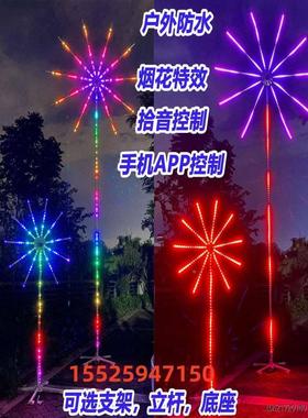 西藏烟花灯带支架户外烟花灯声控音乐RGBLED跑马灯七彩婚庆节日氛