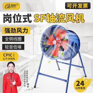 SF轴流风机220v大功率强力岗位式排气扇换气扇厨房仓库通风机380V