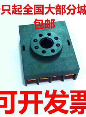 黑色P3G-08继电器8脚底座方形圆八孔计时器底座 反座 板后接线8针