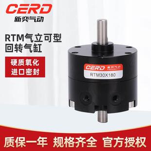 气立可型叶片旋转气缸RTM RTMF10*15*20*30*40X90X180X270-L-C2-S
