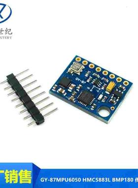 GY-87 10DOF MPU6050 HMC5883L BMP180 传感器模块