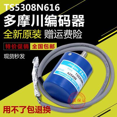 多摩川编码器TS5308N616编码器TS5308N512-1024C/T全新TAMAGAWA