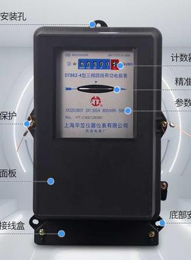 三相四线机械表DT862-4型机械式三相电能表380V有功电表