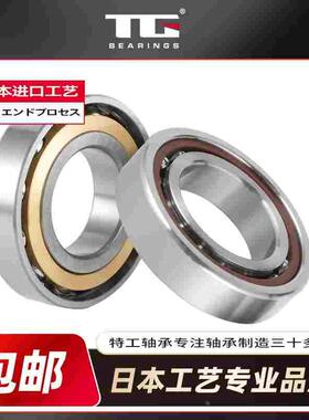 角接触球轴承7008 7009 7010 7011 7012 7013 7014 7015 AC ACM