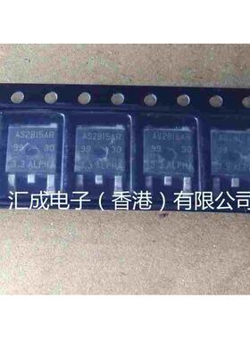 AS2815AR-3.3 AS2815-3.3 AS2815AR AS2815 TO-252 ALPHA 全新