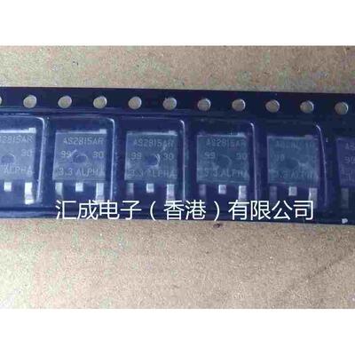 AS2815AR-3.3 AS2815-3.3 AS2815AR AS2815 TO-252 ALPHA 全新