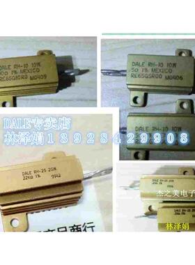 DALE军规铝壳电阻25W56R   25W56欧  进口原装现货
