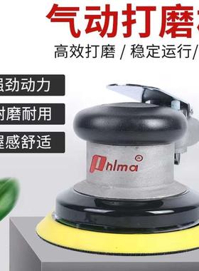 气动机打磨机5寸包邮台湾prima汽车打蜡手持砂纸磨光机抛光机
