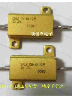 DALE军规铝壳电阻10W1R   10W1欧  精度千分之一