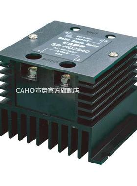 宣荣 CAHO SR-HD4830 HD4840 HD4860 HD4880 SSR 单相固态继电器