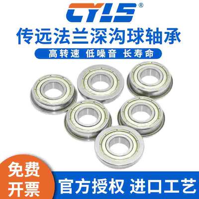 微型法兰小轴承MF106 126 F686 F696 F606 F626Z ZZ内径6mm带挡边