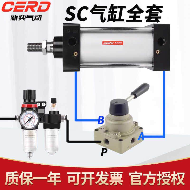 标准气动气缸SC压烟叶压豆腐全套神器省事总成大推力压烟包一整套