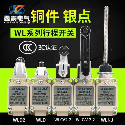 限位开关 WLD1 WLD2-Q WLD3 行程开关 全银点