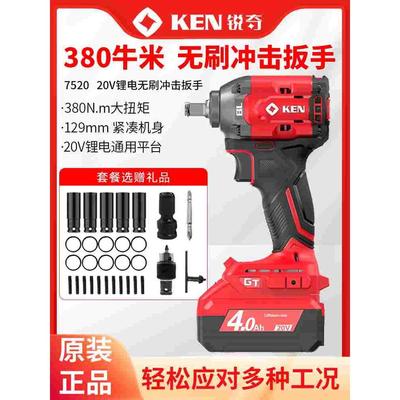 锐奇无刷20V锂电电动扳手BL7320工业级汽修冲击充电电动风炮7520