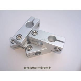 铝合金材质十字型连接件光轴固定块十字同径异径锁紧垂直固定夹座