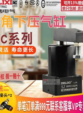 90度旋转夹紧转角下压气缸ACK/SRC-R-L-25/32/40/50/63X90HSR 180