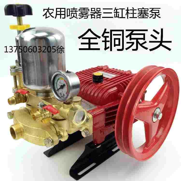 农用喷雾器水泵动力驱动喷雾器三缸柱塞泵花纹铝壳全铜铸造泵头