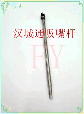 雅马哈吸嘴杆 YV100X YV100II YG12 YS12 YS24汉城通吸嘴杆盛世通
