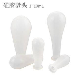 滴管硅胶帽实验室硅胶吸头吸管10支1mL2mL3mL5mL10mL胶头玻璃刻度
