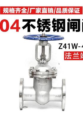 不锈钢304法兰闸阀耐腐蚀耐酸碱可调节手动闸板阀Z41W-40P阀门