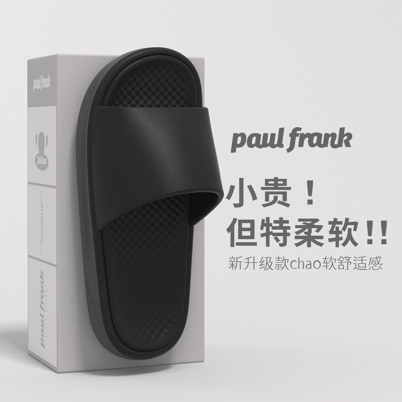 大嘴猴拖鞋男士夏季新款踩屎感家居室内浴室防滑洗澡凉拖鞋男