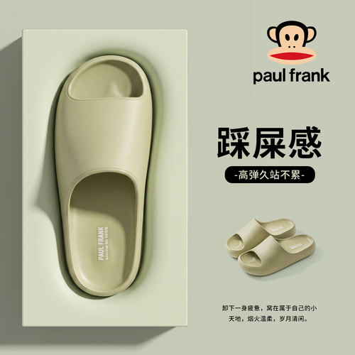 大嘴猴EVA防滑软底情侣凉拖