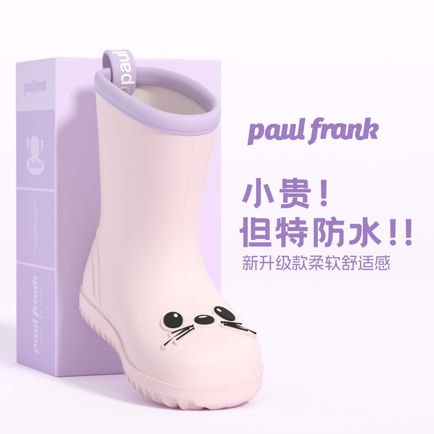 大嘴猴新款儿童雨鞋上学专用雨天防水防滑宝宝卡通水鞋雨靴儿童,居家日用,雨鞋/雨靴,淘宝优惠券,粉丝福利购,淘宝优惠卷