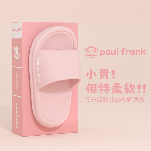 大嘴猴儿童拖鞋浴室洗澡室内家居