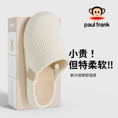 大嘴猴亚麻包头防滑静音拖鞋