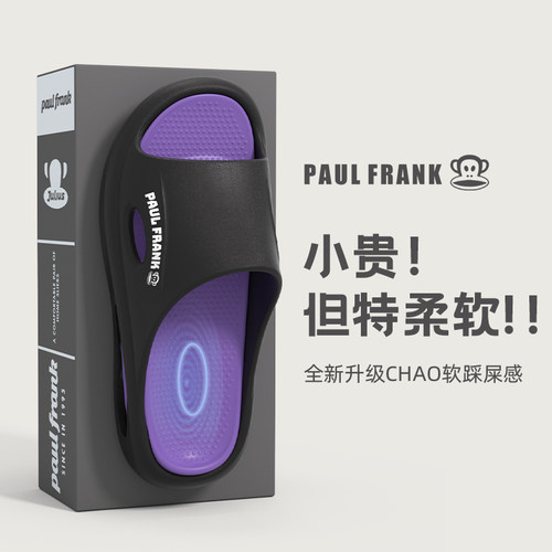 大嘴猴男拖鞋外穿夏季新款洗澡