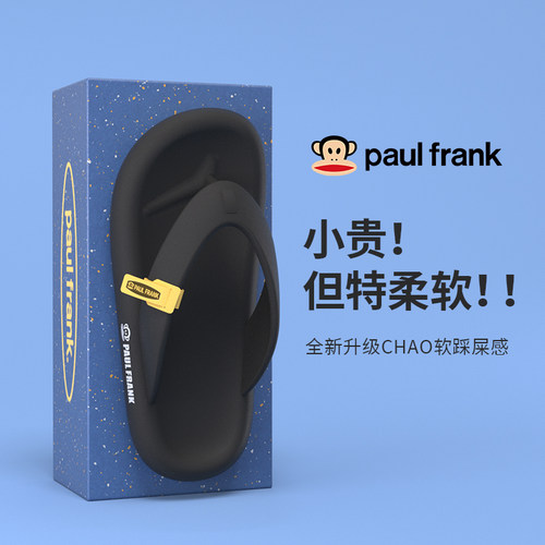 大嘴猴人字拖男EVA踩屎感外穿