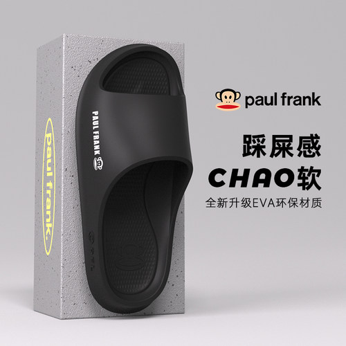 大嘴猴夏季拖鞋男运动一字拖eva
