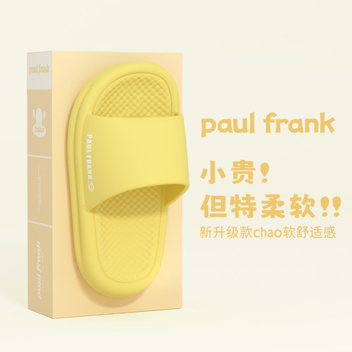 大嘴猴儿童拖鞋防滑洗澡宝宝凉拖