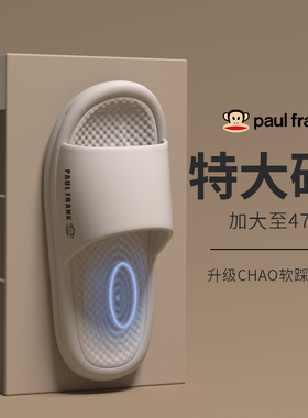 大嘴猴拖鞋男款特大码夏季防滑家居室内踩屎感夏天外穿凉拖鞋男士