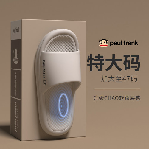 大嘴猴拖鞋男特大码夏季防滑