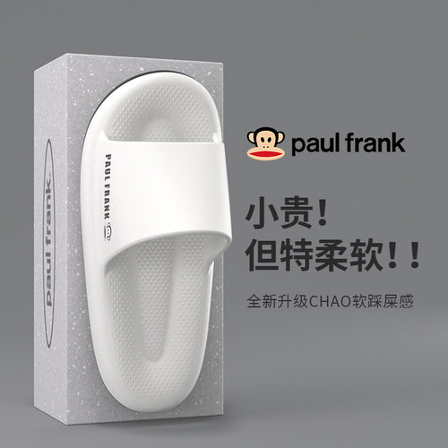 大嘴猴一字拖厚底柔软轻便舒适