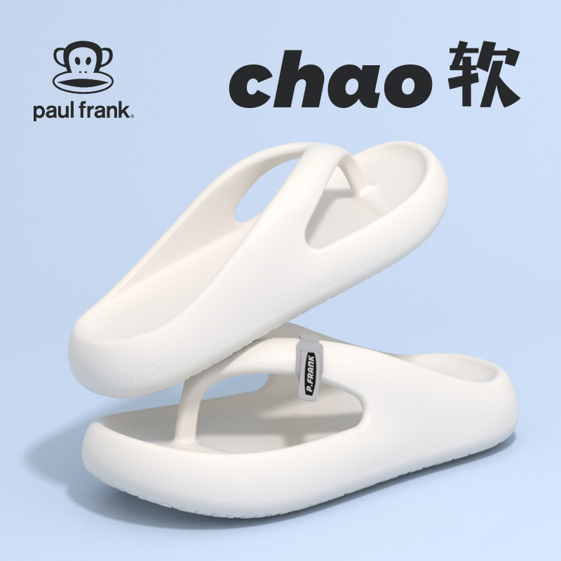 大嘴猴无束人字拖女款抗菌夏季新款防滑防臭浴室踩屎感厚底拖鞋女,居家布艺,居家凉拖/凉鞋,淘宝优惠券,粉丝福利购,淘宝优惠卷