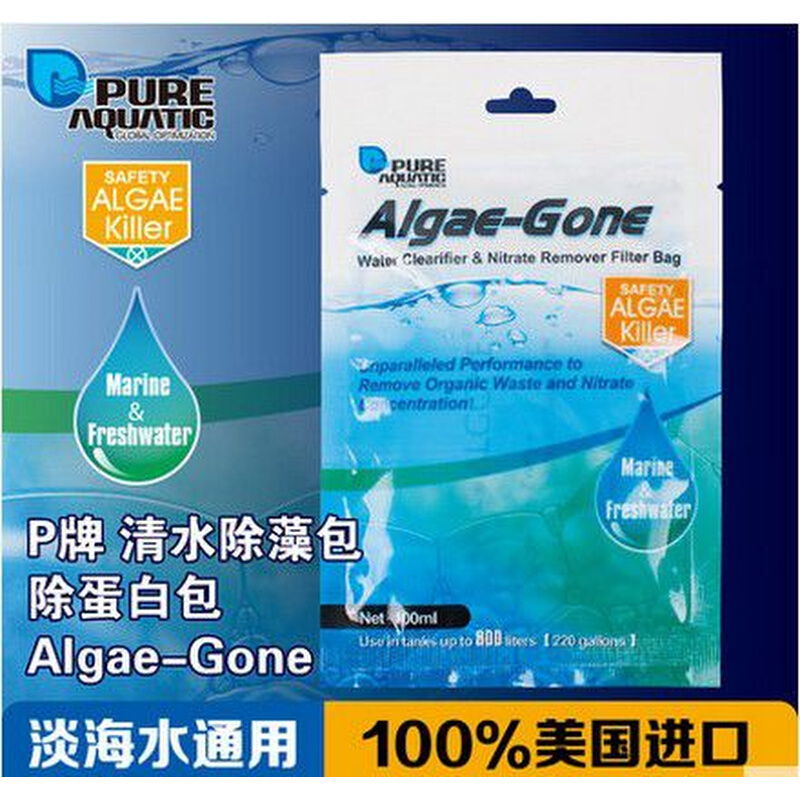 P牌淡海水鱼缸除藻剂除藻包蛋白包过滤材料过滤器材去藻鱼缸通用