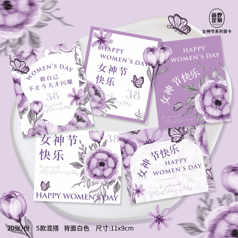 38女神节贺卡三八妇女节卡片手绘郁金香康乃馨鲜花伴手礼装饰吊牌