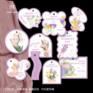 三八女神节吊牌鲜花烘焙装饰38妇女节快乐企业定制送员工祝福贺卡